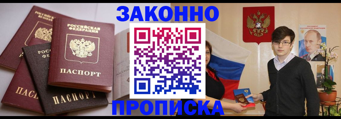 временная регистрация в квартире в Чебаркуле