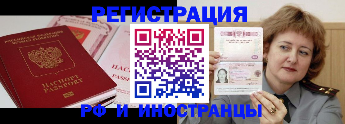 временная регистрация поиск в Чебаркуле