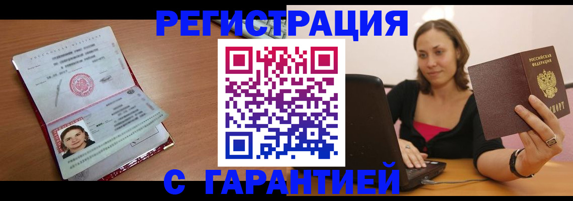 временная регистрация в квартире в Чебаркуле