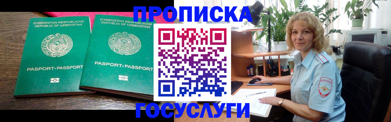 временная регистрация недорого в Чебаркуле