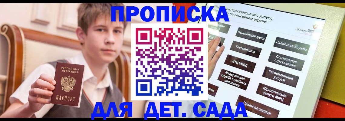 прописка поиск в Чебаркуле